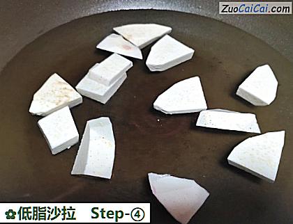 低脂沙拉做法第四步骤