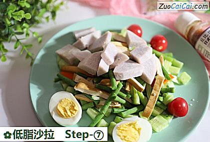 低脂沙拉做法第七步骤