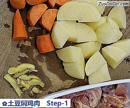 土豆焖鸡肉做法第一步骤