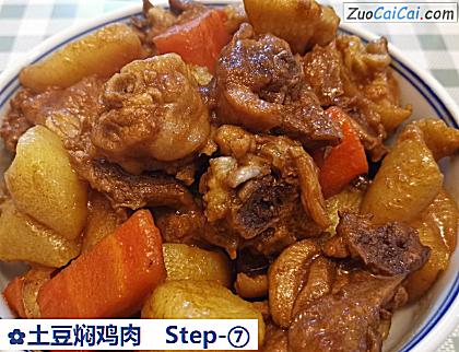 土豆焖鸡肉做法第七步骤