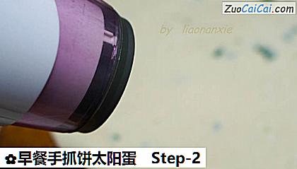 早餐手抓饼太阳蛋做法第二步骤