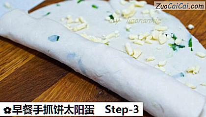 早餐手抓饼太阳蛋做法第三步骤