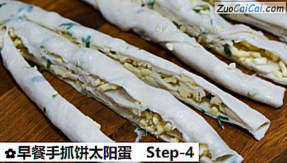 早餐手抓饼太阳蛋做法第四步骤