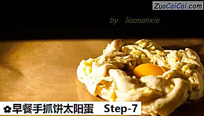 早餐手抓饼太阳蛋做法第七步骤