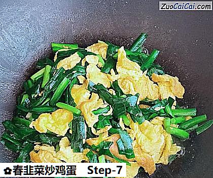 春韭菜炒鸡蛋做法第七步骤