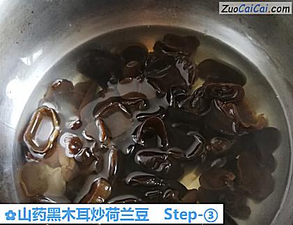 山药黑木耳炒荷兰豆做法第三步骤