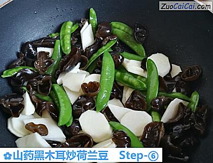 山药黑木耳炒荷兰豆做法第六步骤