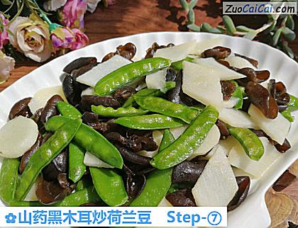 山药黑木耳炒荷兰豆做法第七步骤