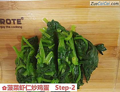 菠菜虾仁炒鸡蛋做法第二步骤