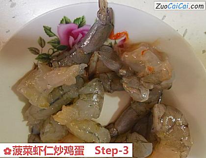 菠菜虾仁炒鸡蛋做法第三步骤