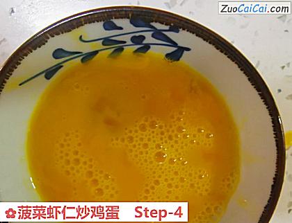 菠菜虾仁炒鸡蛋做法第四步骤
