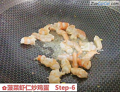 菠菜虾仁炒鸡蛋做法第六步骤