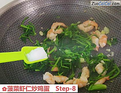 菠菜虾仁炒鸡蛋做法第八步骤