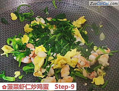菠菜虾仁炒鸡蛋做法第九步骤