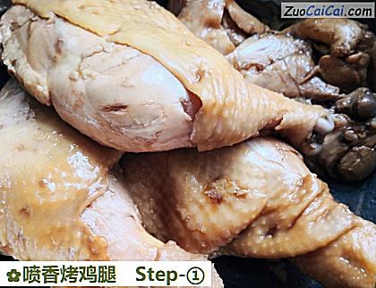 喷香烤鸡腿做法第一步骤