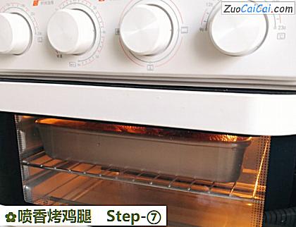 喷香烤鸡腿做法第七步骤