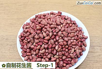自制花生酱做法第一步骤