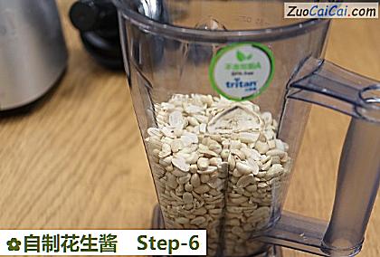 自制花生酱做法第六步骤