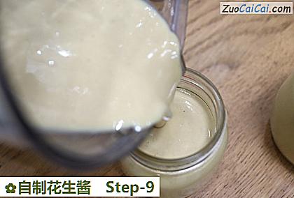 自制花生酱做法第九步骤