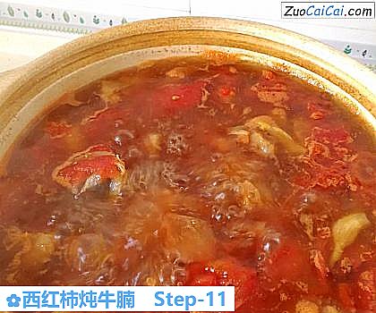 西红柿炖牛腩做法第十一步骤