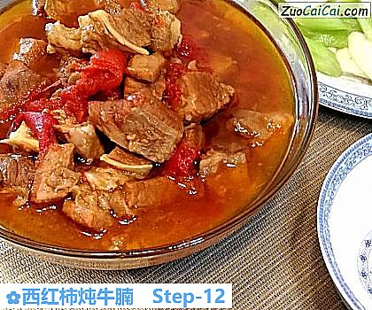 西红柿炖牛腩成品图3