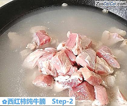 西红柿炖牛腩做法第二步骤