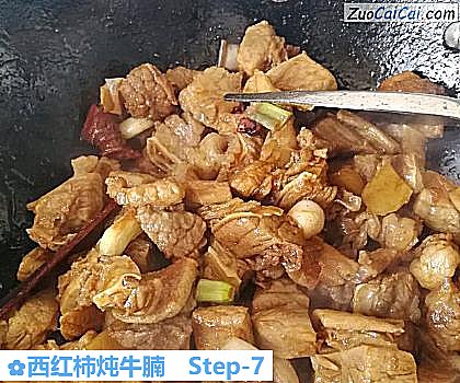 西红柿炖牛腩做法第七步骤
