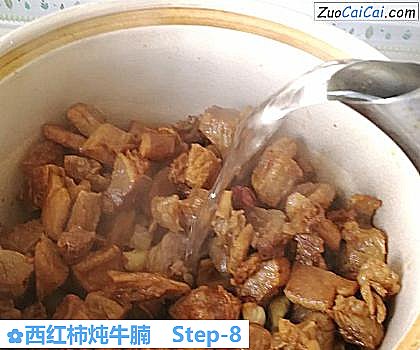 西红柿炖牛腩做法第八步骤