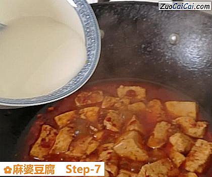 麻婆豆腐做法第七步骤