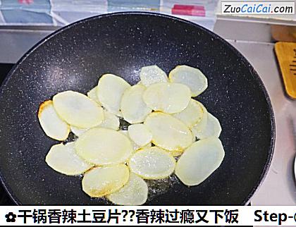 干锅香辣土豆片?香辣过瘾又下饭做法第四步骤