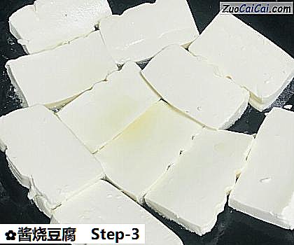 酱烧豆腐做法第三步骤