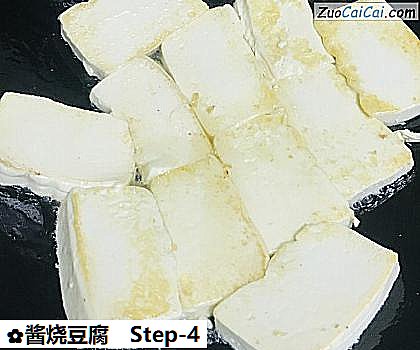 酱烧豆腐做法第四步骤