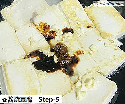 酱烧豆腐做法第五步骤