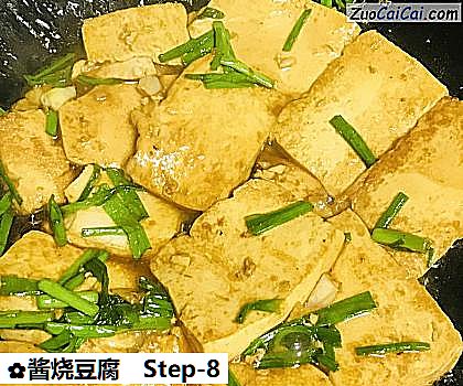 酱烧豆腐做法第八步骤