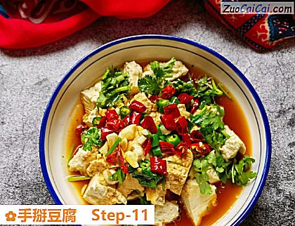 手掰豆腐做法第十一步骤