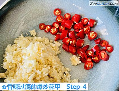 香辣过瘾的爆炒花甲做法第四步骤