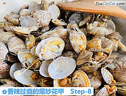 香辣过瘾的爆炒花甲做法第八步骤