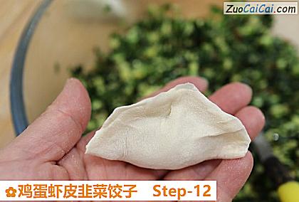 鸡蛋虾皮韭菜饺子做法第十二步骤