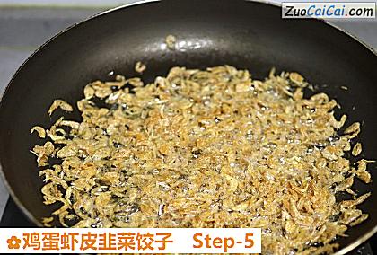 鸡蛋虾皮韭菜饺子做法第五步骤