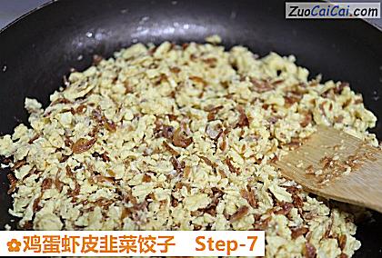 鸡蛋虾皮韭菜饺子做法第七步骤