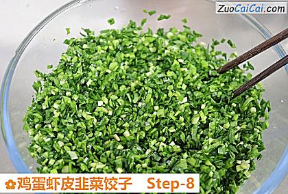 鸡蛋虾皮韭菜饺子做法第八步骤