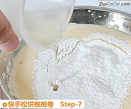 快手松饼抱抱卷做法第七步骤