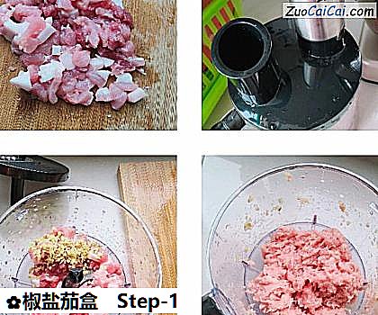 椒盐茄盒做法第一步骤