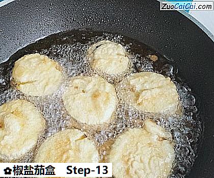 椒盐茄盒做法第十三步骤