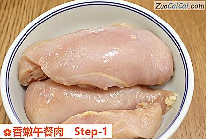 香嫩午餐肉做法第一步骤