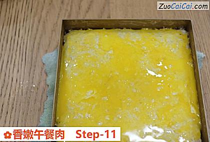 香嫩午餐肉做法第十一步骤