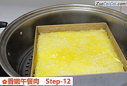 香嫩午餐肉做法第十二步骤