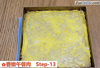 香嫩午餐肉做法第十三步骤