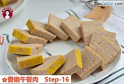 香嫩午餐肉做法第十六步骤