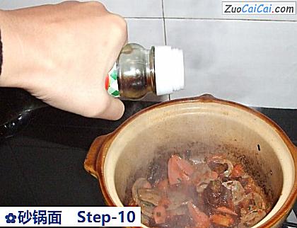 砂锅面做法第十步骤